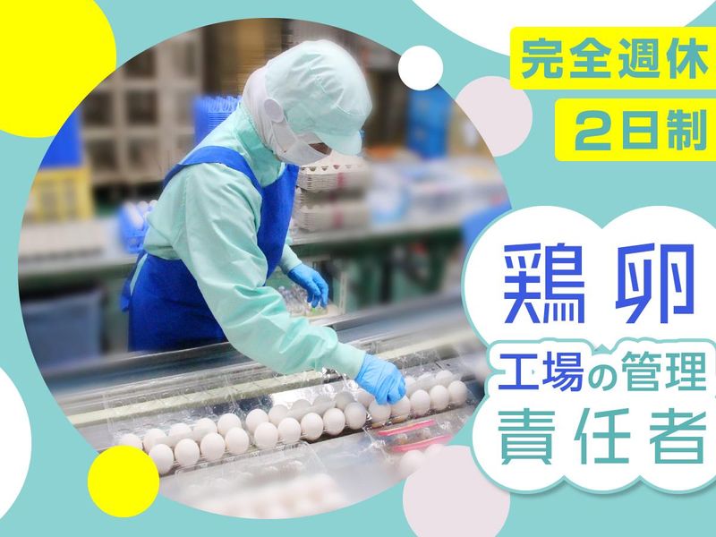 株式会社フクベイフーズの求人・転職情報