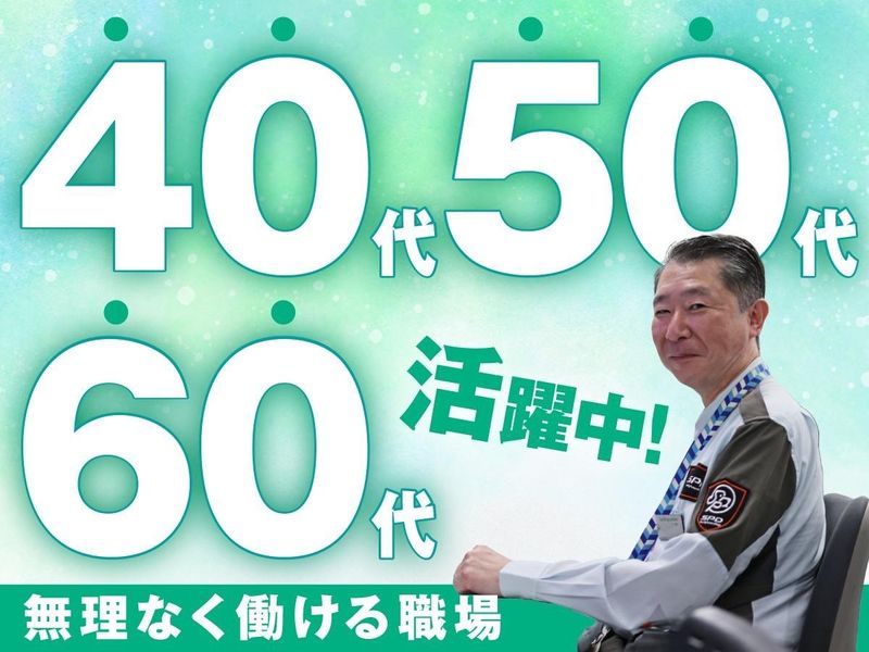 SPD株式会社の求人・転職情報