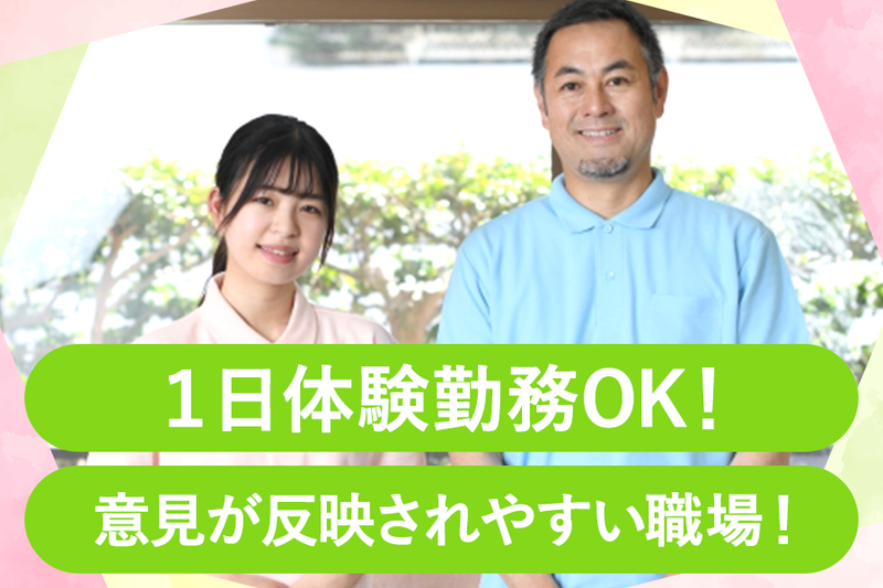 デイサービスみやびのアルバイト・バイト求人情報-03
