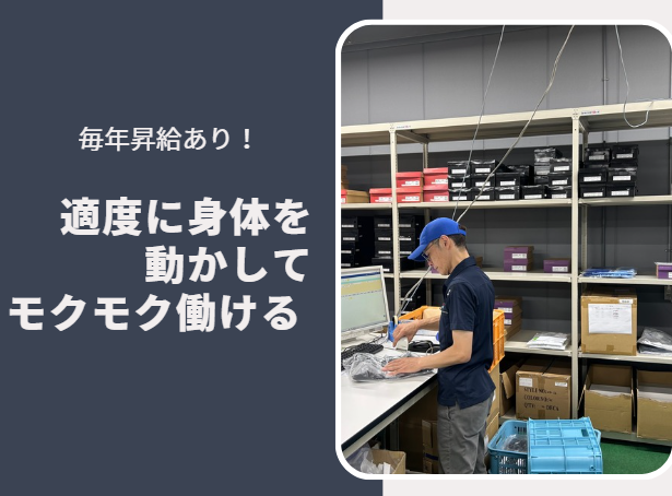 都ユニリース株式会社埼玉支店のアルバイト・バイト求人情報-03