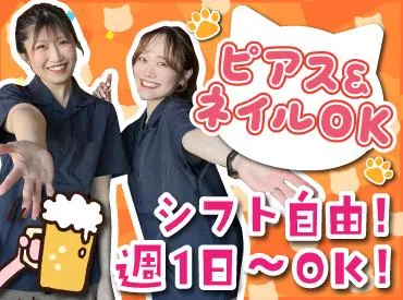 焼鳥・串カツ&飲み放題 たま 札幌駅西口店(株式会社F aix)のアルバイト・バイト求人情報
