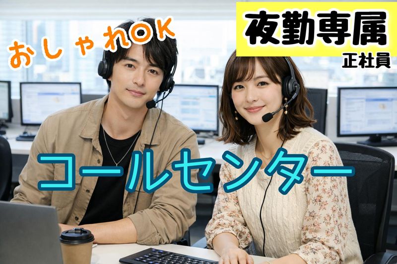 ジャパンベストレスキューシステム株式会社の求人・転職情報