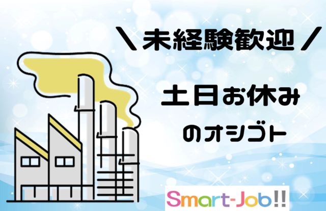 株式会社ジョブリンクス　京都南オフィスの求人・転職情報