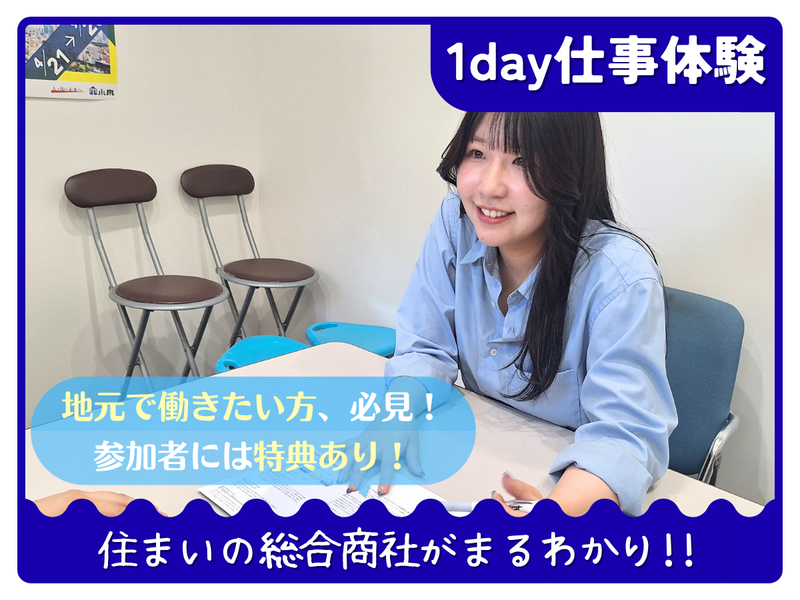 株式会社小泉東北