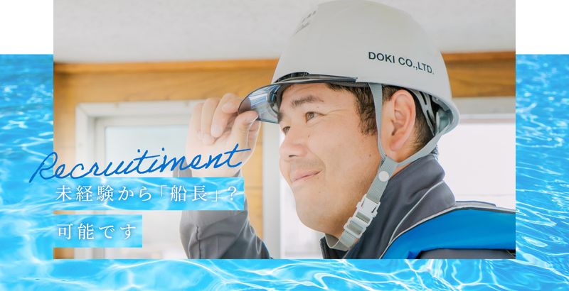 株式会社どきの求人・転職情報