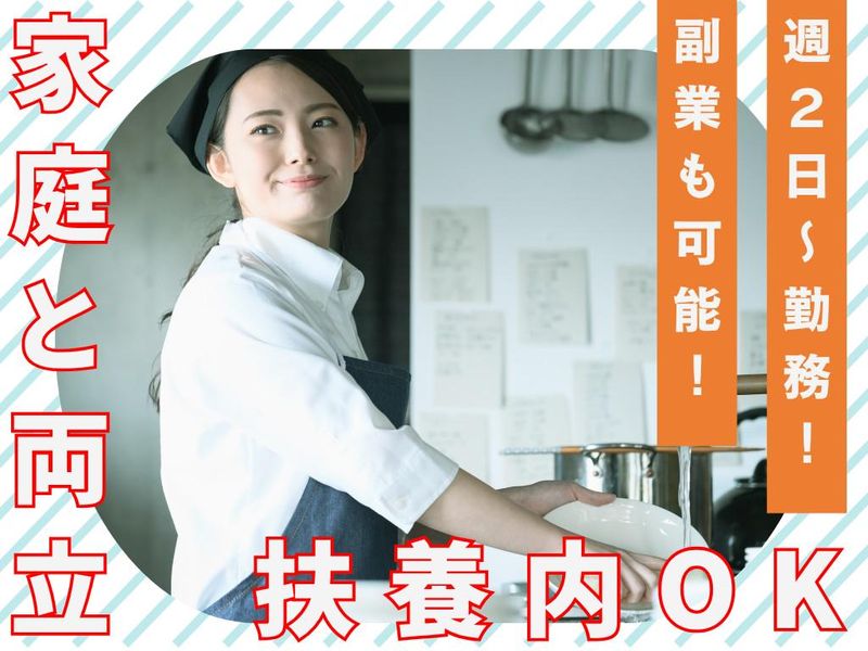 有限会社エフ･ピー　まんぷく亭石橋店のアルバイト・バイト求人情報-02