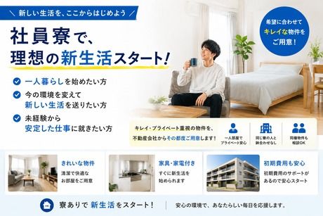 株式会社ヒューマンアイズの求人・転職情報