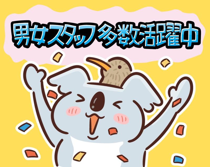 株式会社ドリームアシスト尾張/愛知県北名古屋市(名鉄西春駅から車で7分)のアルバイト・バイト求人情報-05