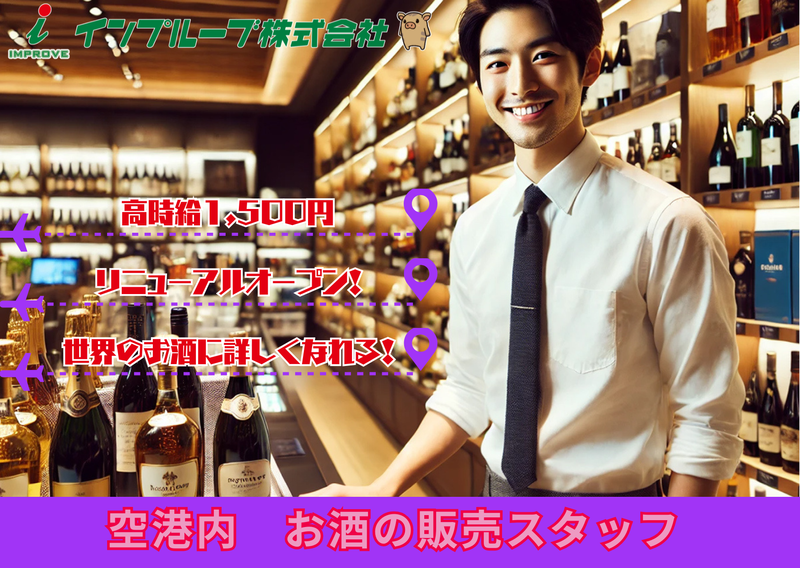 インプルーブ株式会社 tts-531-00Bの派遣求人情報