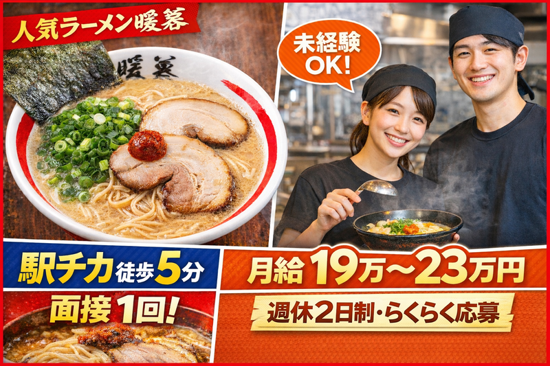 株式会社ハートコネクションの求人・転職情報