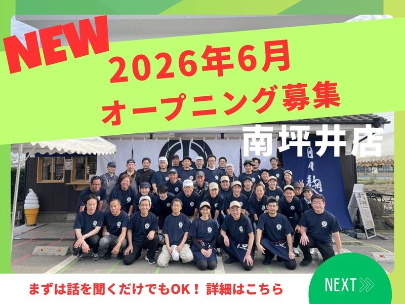 株式会社山内本店の求人・転職情報