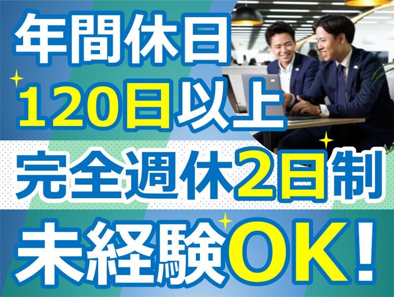 株式会社はなまるの求人・転職情報