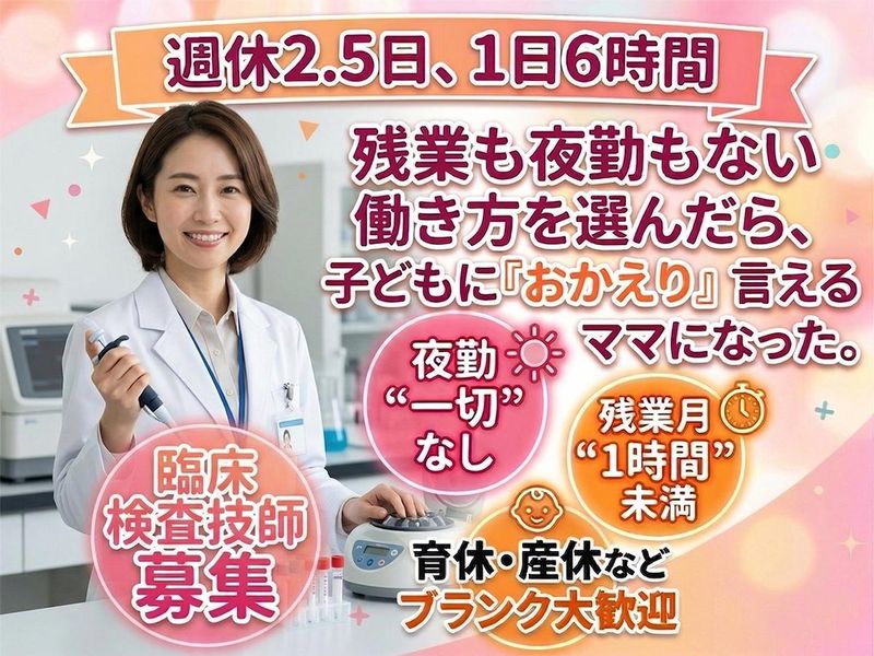 医療法人Ｐｅａｒｌの求人・転職情報