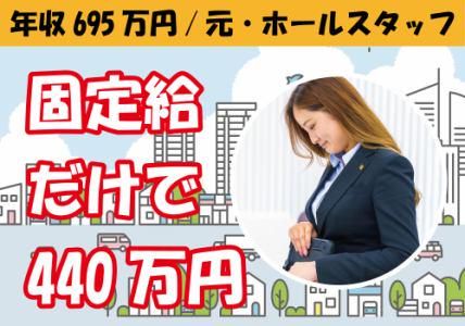 東建コーポレーション株式会社　大阪西営業所の求人情報