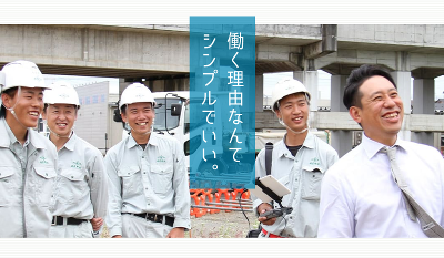 株式会社星野組の求人・転職情報