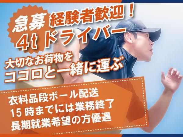 株式会社M‐LOGICOMの求人・転職情報