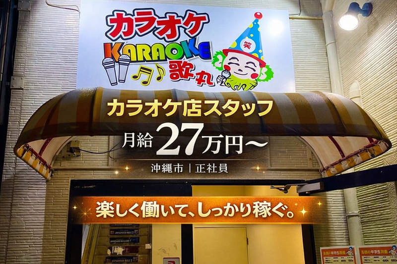 有限会社グローバルスタッフの求人・転職情報