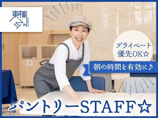 東横INN 溜池山王駅官邸南のアルバイト・バイト求人情報-02