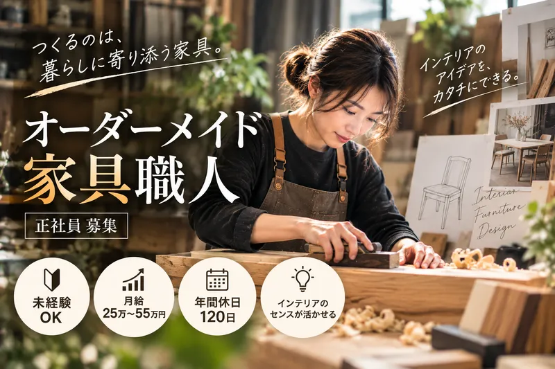 株式会社寿々源の求人・転職情報