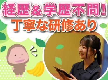 山の猿　一番町店のアルバイト・バイト求人情報-02