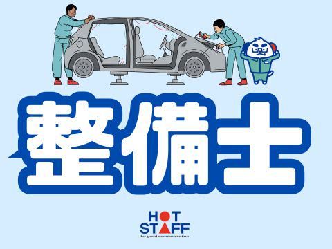 株式会社ホットスタッフ東広島(578)のアルバイト・バイト求人情報-02