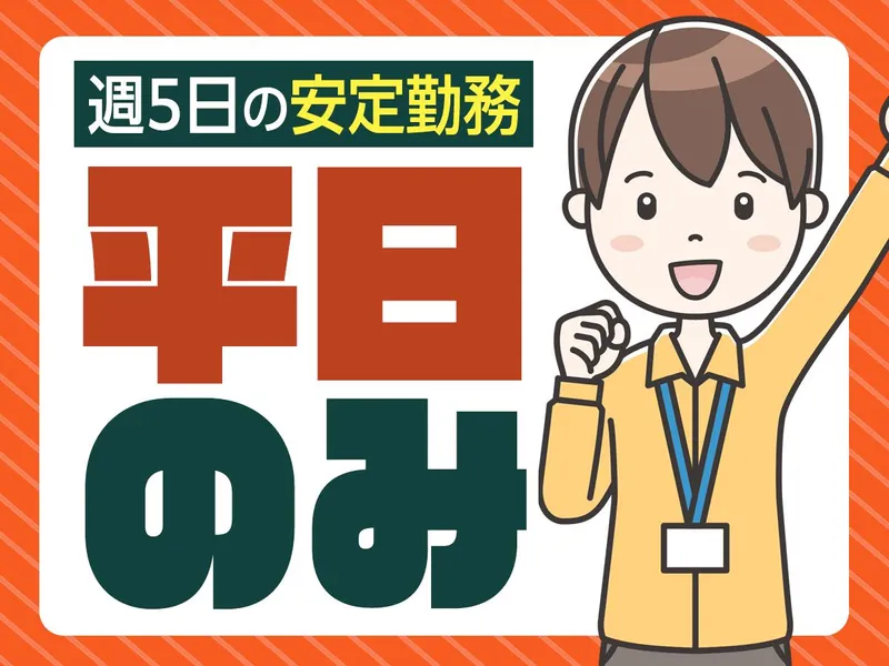 ピックル株式会社　渋谷道玄坂支店のアルバイト・バイト求人情報