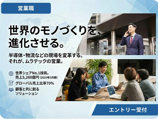 村田機械株式会社