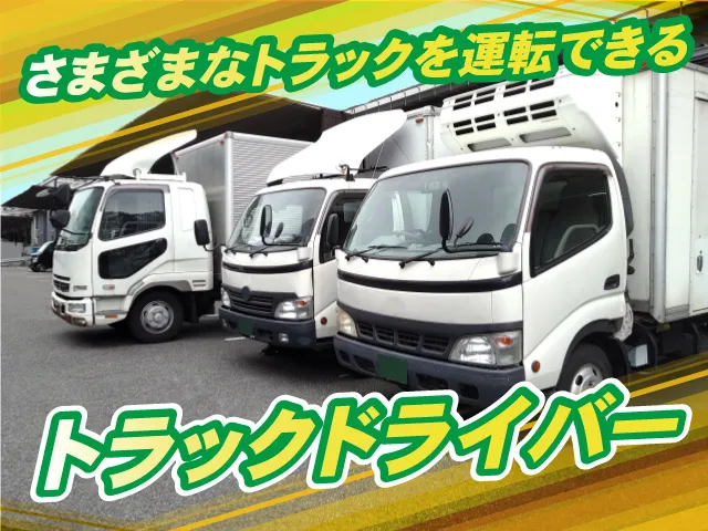 明和商事株式会社-0001の求人・転職情報