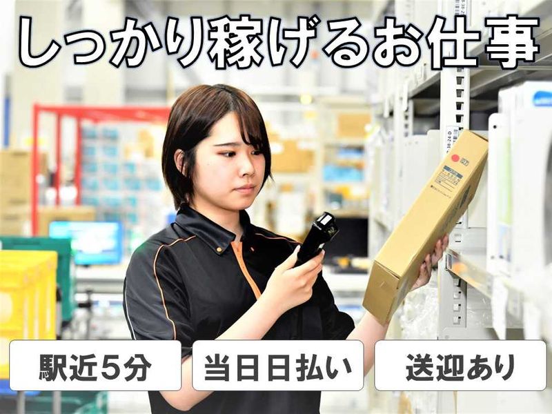 SBSネクサード株式会社