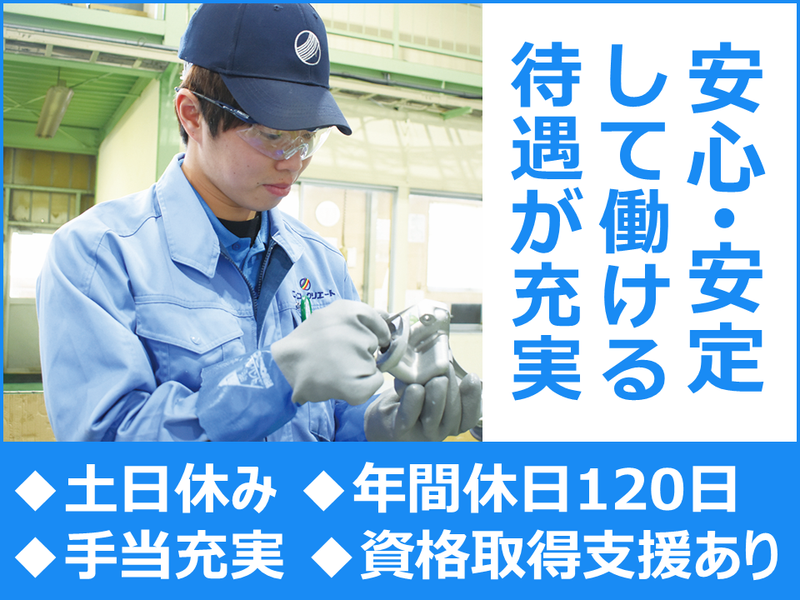 株式会社ニッコークリエート