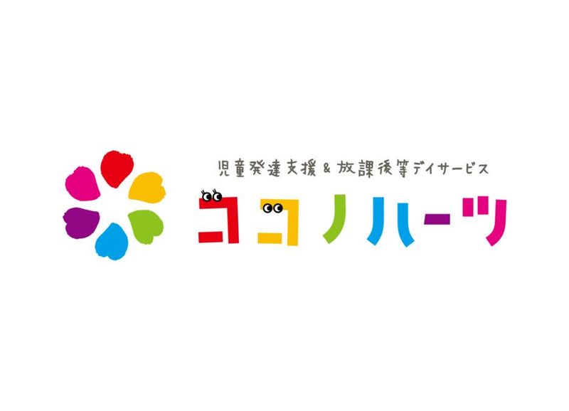 ココノハーツ 名古屋瑞穂教室のアルバイト・バイト求人情報-09