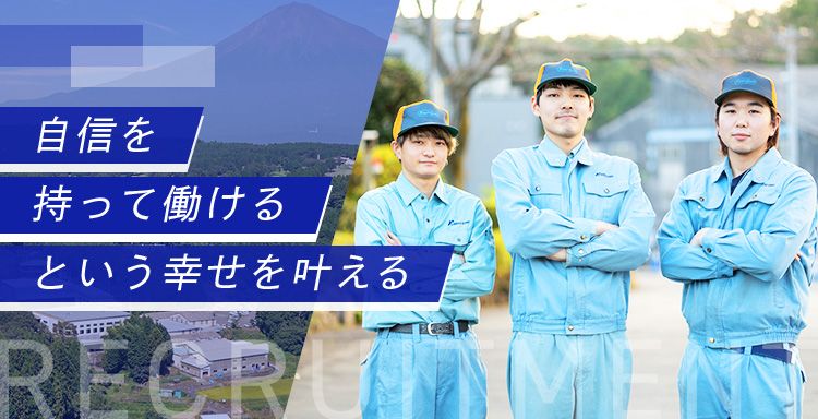 株式会社関東精工のアルバイト・バイト求人情報-01