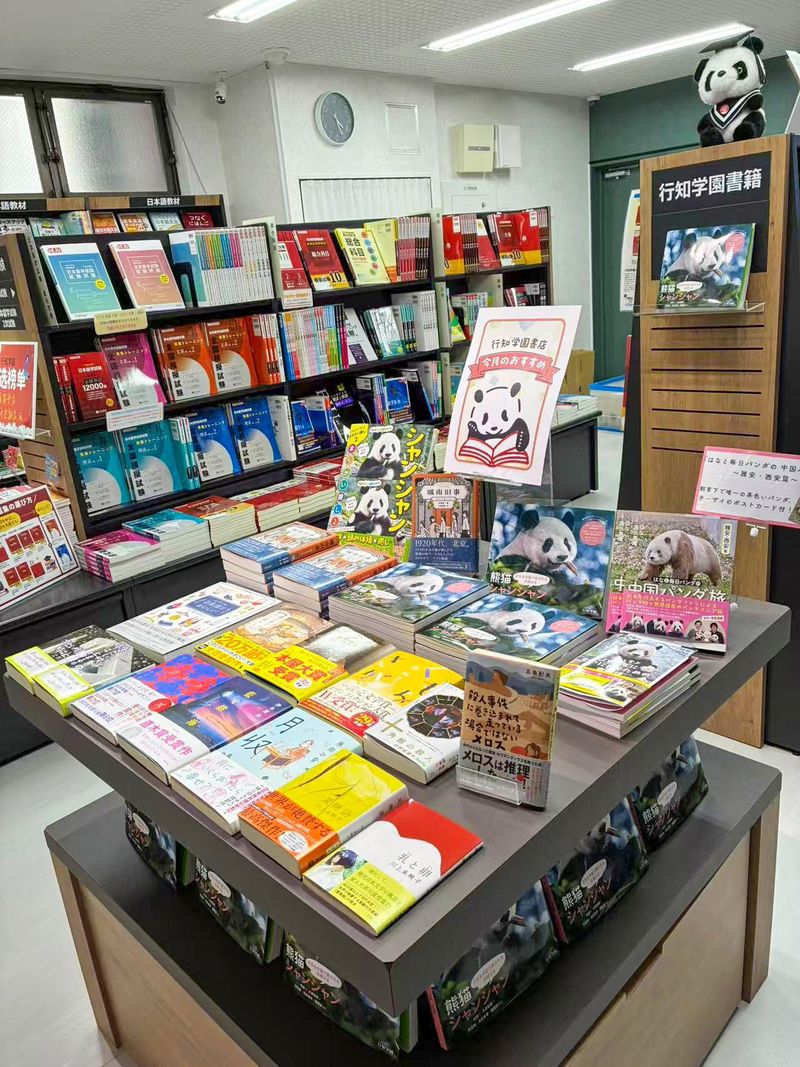 行知学園株式会社のアルバイト・バイト求人情報-04