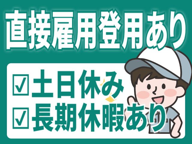 株式会社ワークパワーのアルバイト・バイト求人情報-31
