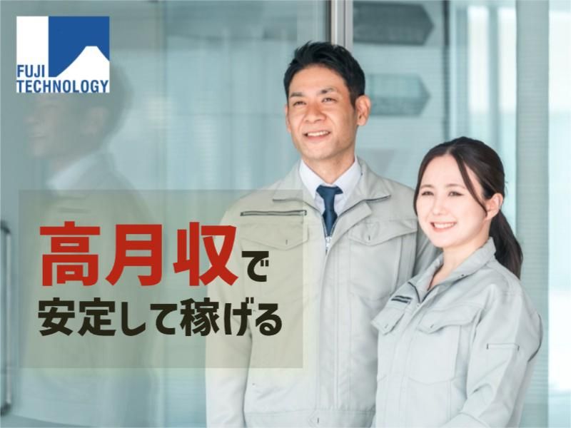 富士テクノロジー株式会社　70092