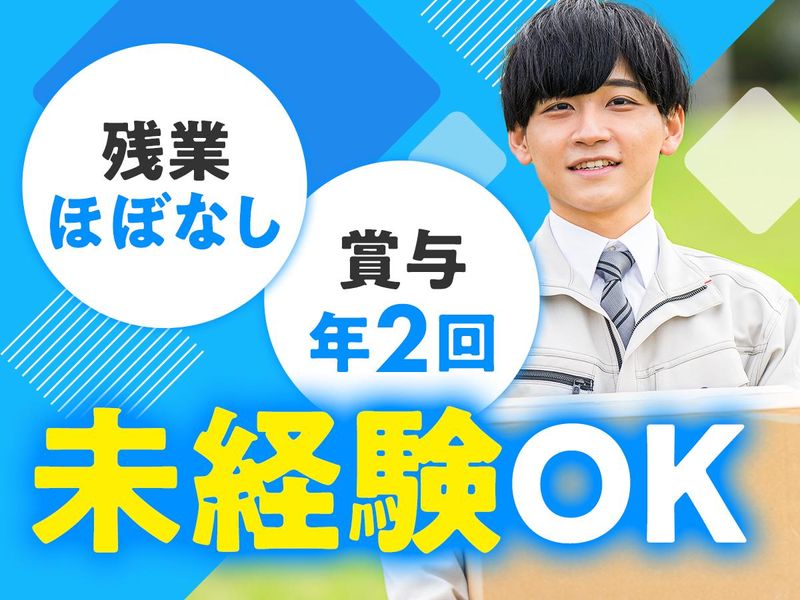 旭建材工業株式会社の求人・転職情報