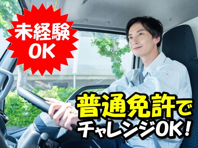 株式会社セーフティ・プロの求人・転職情報