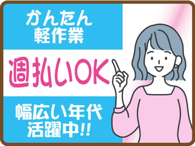 株式会社キャリアコンパスのアルバイト・バイト求人情報-01