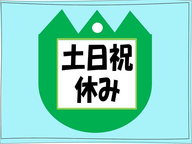 株式会社ジョブ九州のアルバイト・バイト求人情報-01