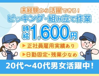 株式会社ニチユウ