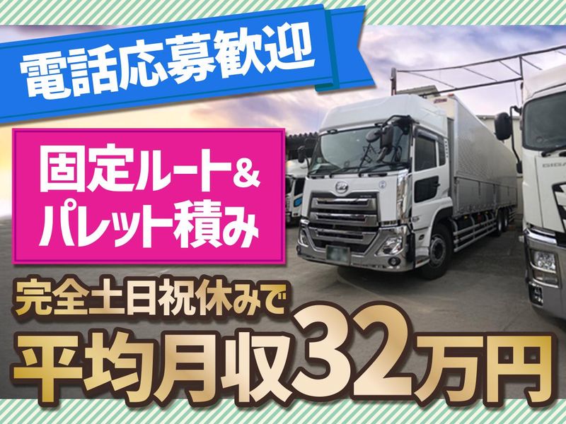 朝陽運輸株式会社の求人・転職情報