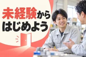 株式会社綜合キャリアオプションのアルバイト・バイト求人情報