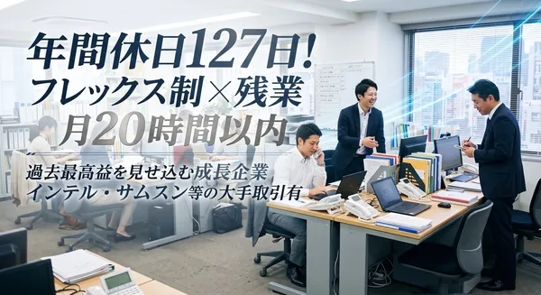 ニッコー・マテリアルズ株式会社の求人・転職情報