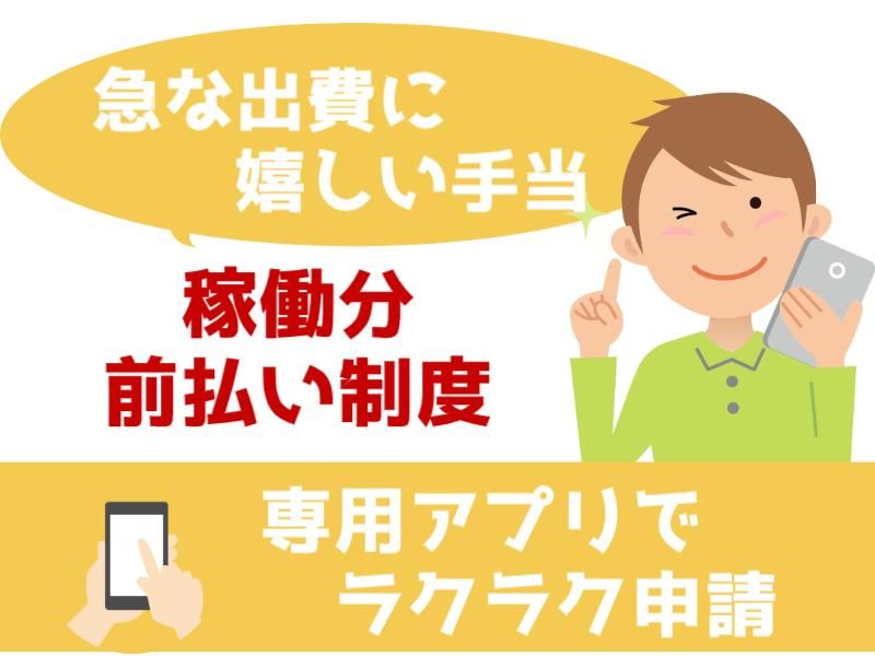 株式会社グロップエスシー　島田事業所のアルバイト・バイト求人情報-05