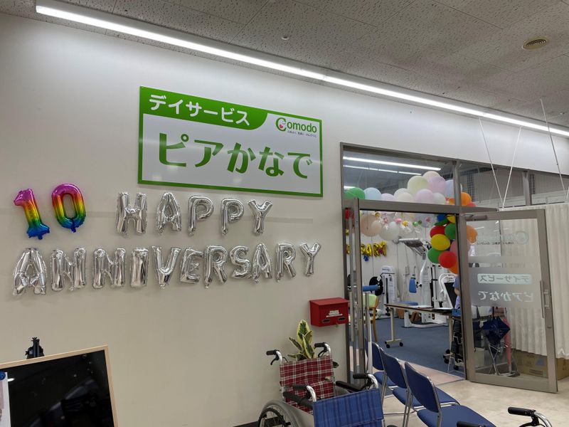 デイサービスピアかなでのアルバイト・バイト求人情報-03