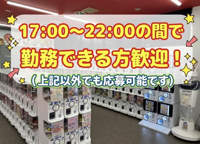 マンガ倉庫鹿屋店のアルバイト・バイト求人情報