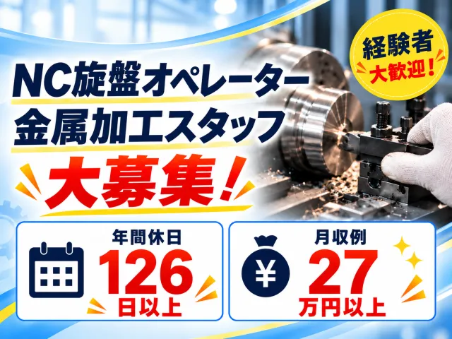 株式会社ミヨシ・ロジスティックスのアルバイト・バイト求人情報-07