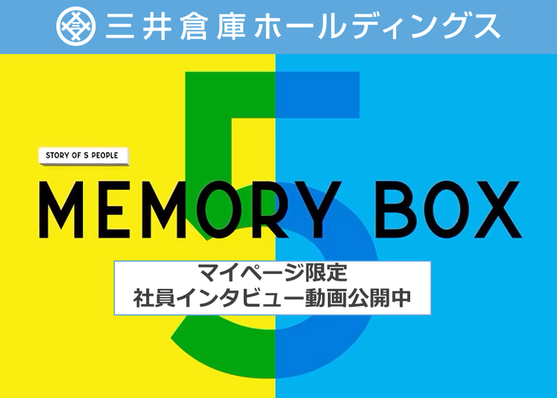 三井倉庫ホールディングス株式会社