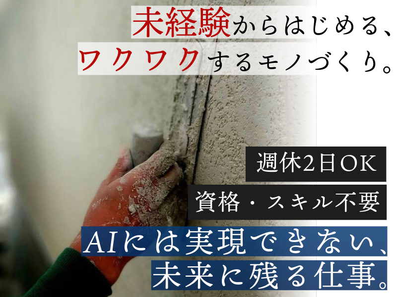 株式会社コテシエの求人・転職情報