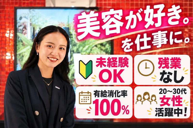 株式会社ＭＯＮＮＡＬＩの求人・転職情報